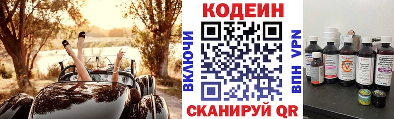 omg ССЫЛКА  дарнет шоп  Новотитаровская  Кодеиновый сироп Lean Purple Drank 