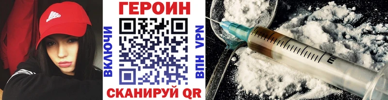 ГЕРОИН Heroin Новотитаровская