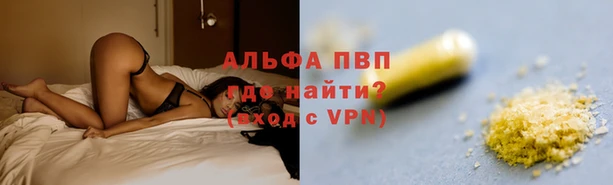 ALPHA PVP Абаза