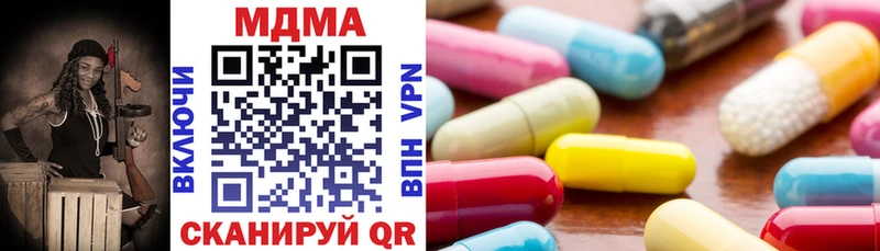 МДМА кристаллы  Новотитаровская 